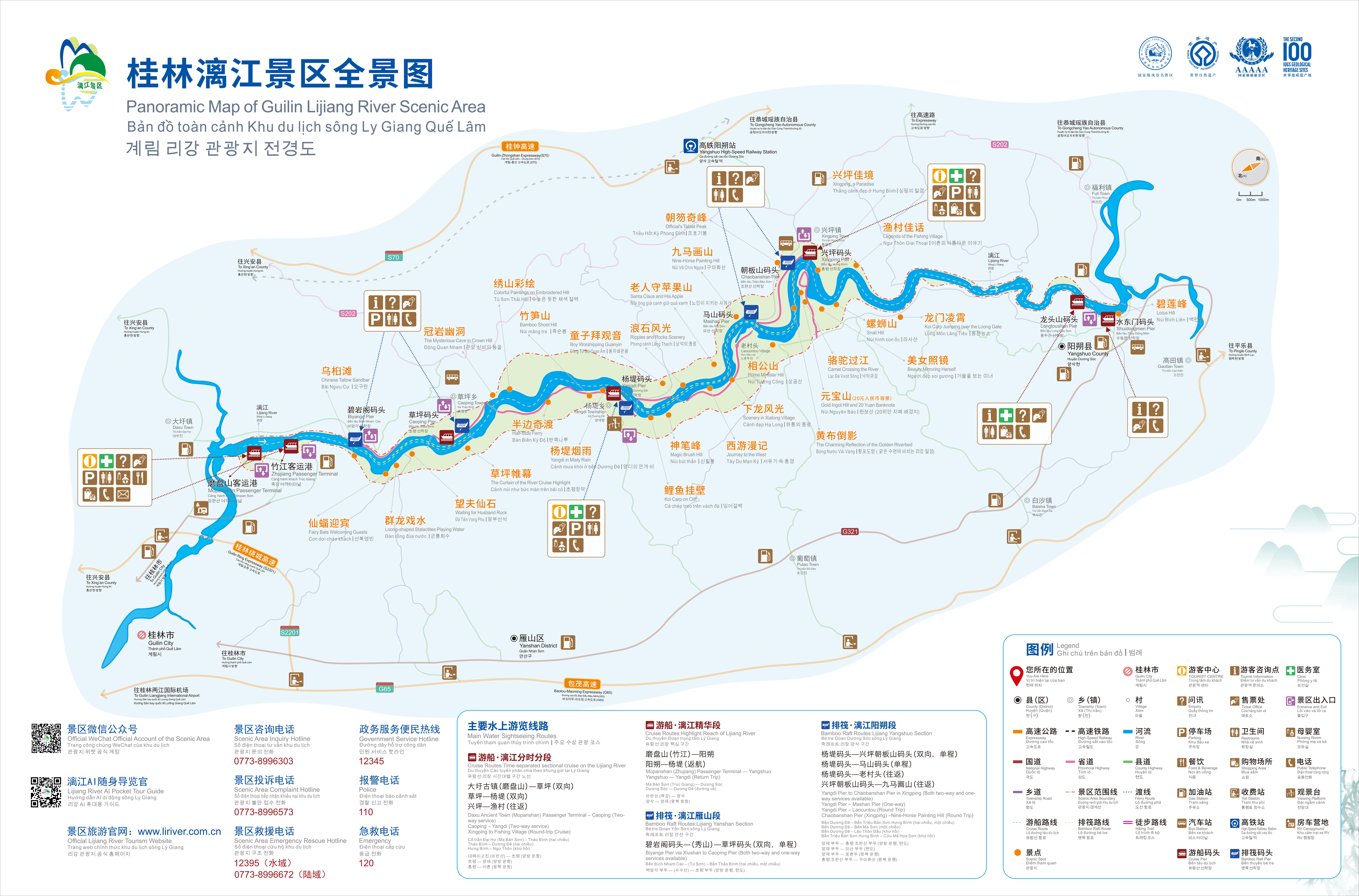 Li River Cruise Vs Bamboo Rafting: An Operator'S Honest Take 2 Panorama Map Of The Guilin Li River Scenic Area